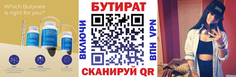 закладки  Порхов  БУТИРАТ BDO 33% 