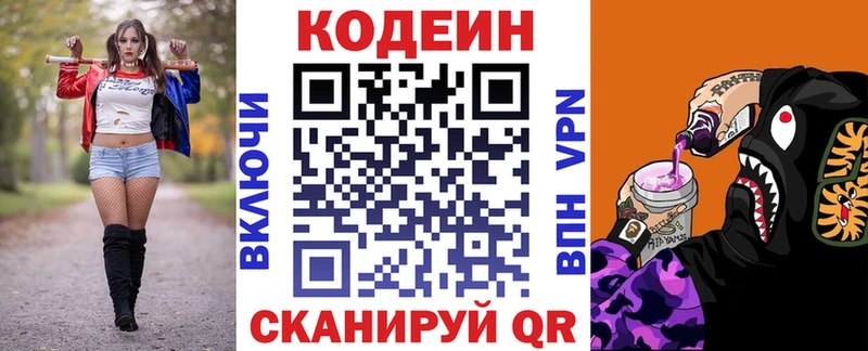 OMG Порхов Codein напиток Lean (лин)