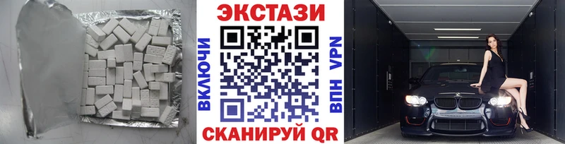 что такое наркотик  Порхов  Экстази VHQ 