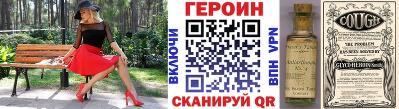 ГЕРОИН афганец  где найти наркотики  Порхов 