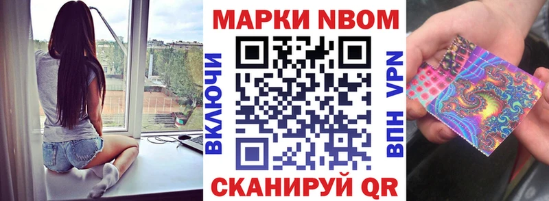 наркотики  Порхов  Марки NBOMe 1,5мг 